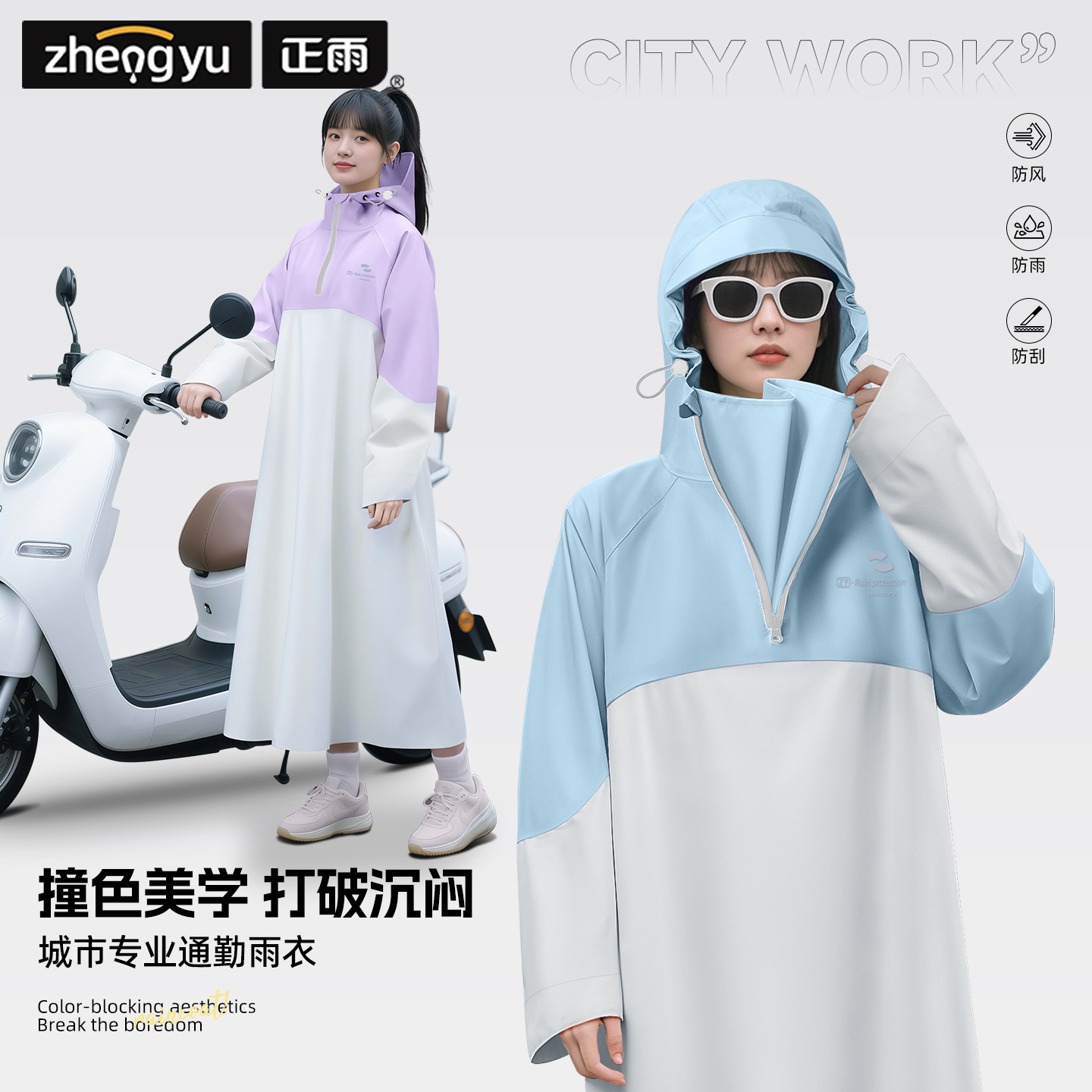 Chubasquero reflectante para c - Cycling Commuter Rain Gear reseña y precio